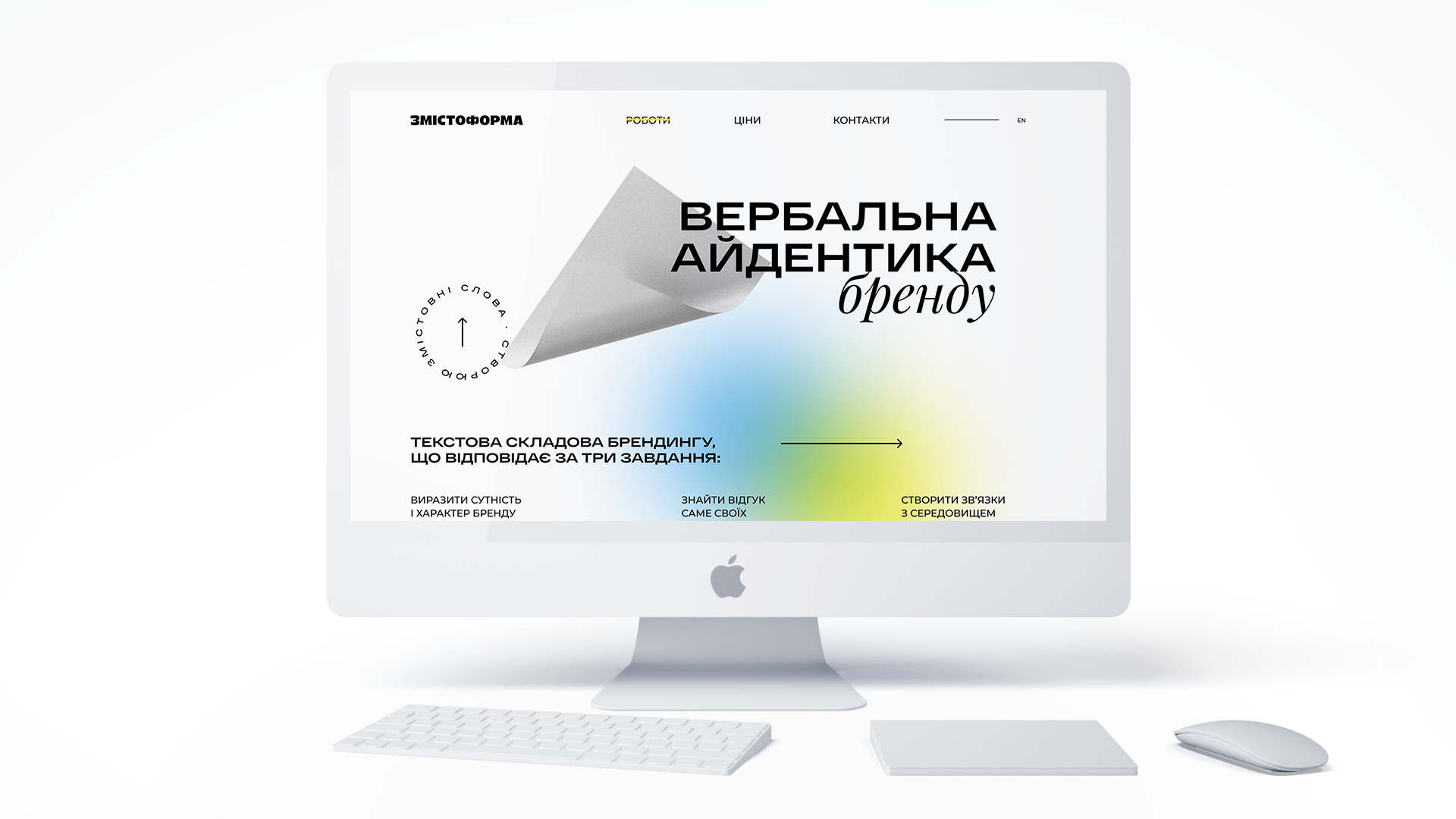 Змістоформа
